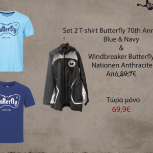 Set 2 T-shirt Butterfly 70th Anniversary Blue & Navy & Windbreaker Butterfly Nationen Anthracite